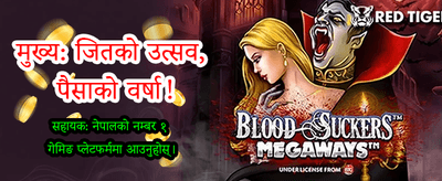 सर्वश्रेष्ठ अनलाइन गेमिङ अनुभव